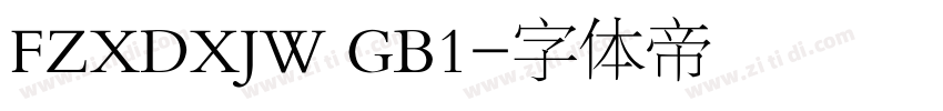 FZXDXJW GB1字体转换